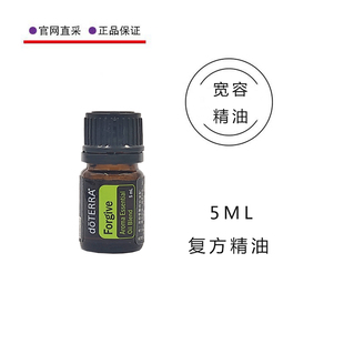 多特瑞宽容香薰精油复方5ML Forgive 舒缓抚慰情绪doTERRA官网正