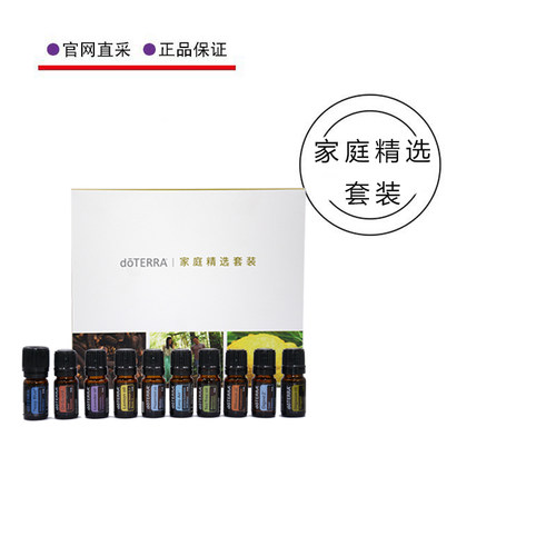 家庭套装5ml官网正品精油doterra