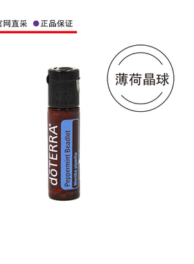 美国doterra多特瑞清新口气精油