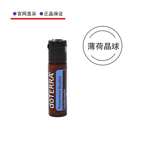 美国doterra多特瑞清新口气精油