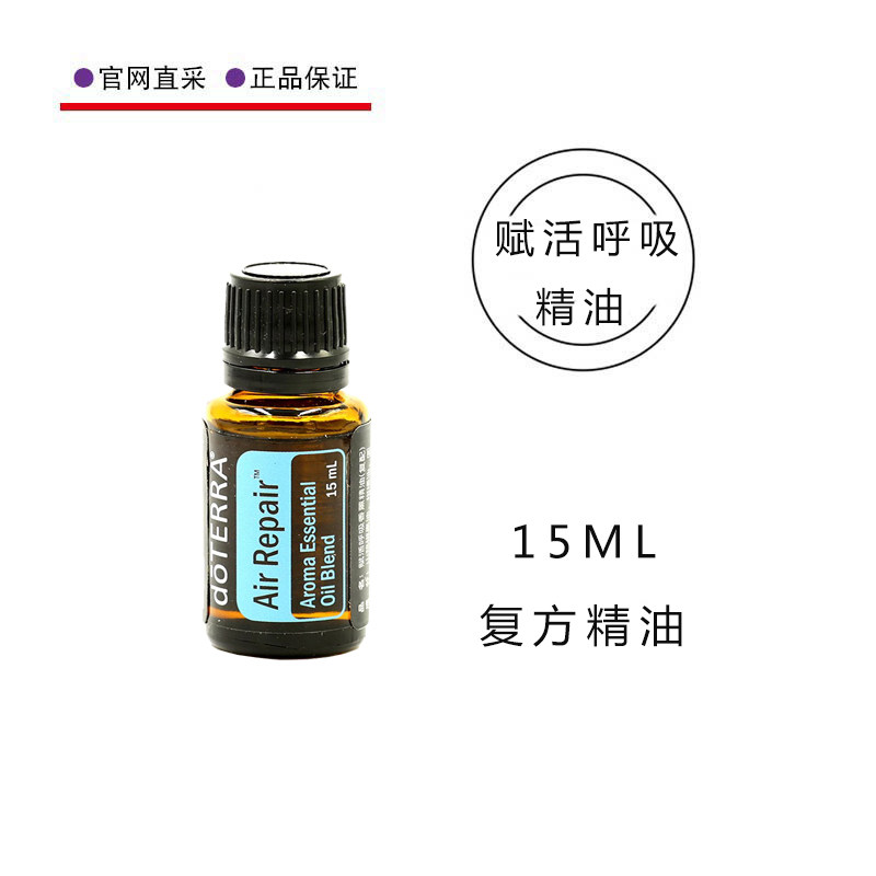 赋活呼吸精油多特瑞官网正品图片