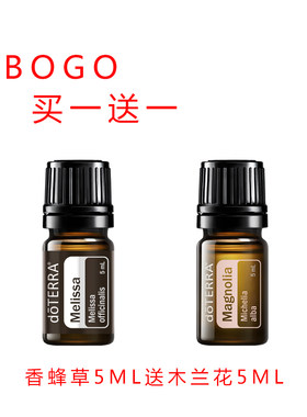 多特瑞BOGO香蜂草送木兰花