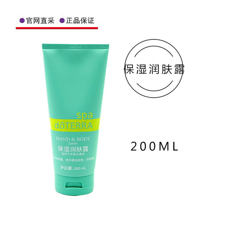 美国多特瑞 SPA保湿润肤露 无香膏乳液润肤乳液按摩全身200ML官网