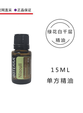 多特瑞绿花白千层精油15ML单方