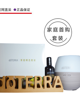 多特瑞家庭首购套装精油