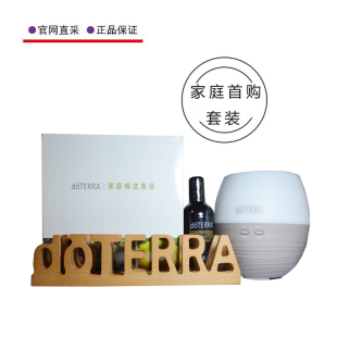 Kit护肤香薰按摩官网正品 Starter 精油Family 多特瑞家庭首购套装