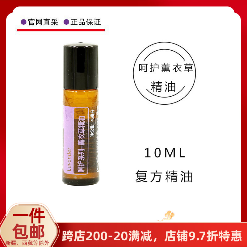 美国多特瑞薰衣草精油10ML