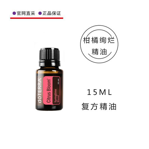 多特瑞美国柑橘绚烂精油官网正品
