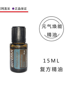 美国多特瑞元气焕能复方精油15ML