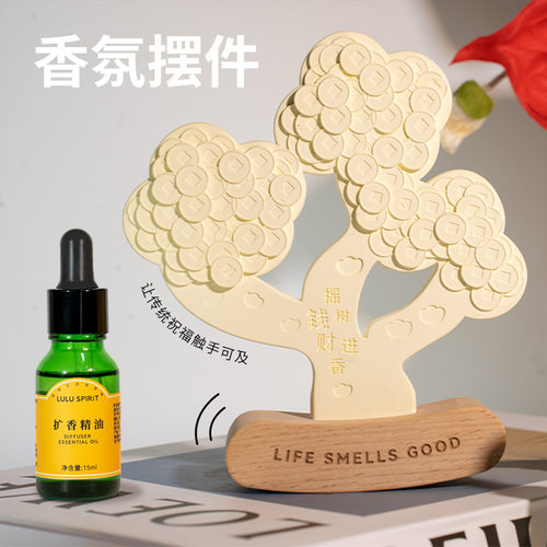 摇钱树香薰伴手礼氛围感礼品