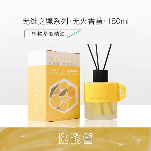 璐璐馨无维之境无火香薰安神伴睡