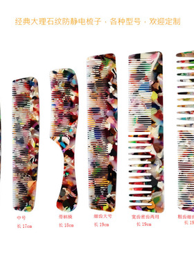 大理石纹豹纹醋酸玳瑁梳子头部经络按摩梳防静电折叠梳厂家直销