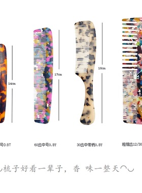 防滑打磨大理石纹醋酸板材梳子男士女士专用防静电新款折叠梳子