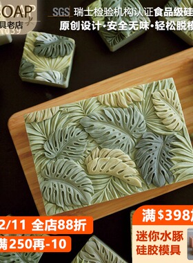 PPSOAP硅胶土司模具食品级硅胶模日式收纳手工香皂蜡烛模 LN038