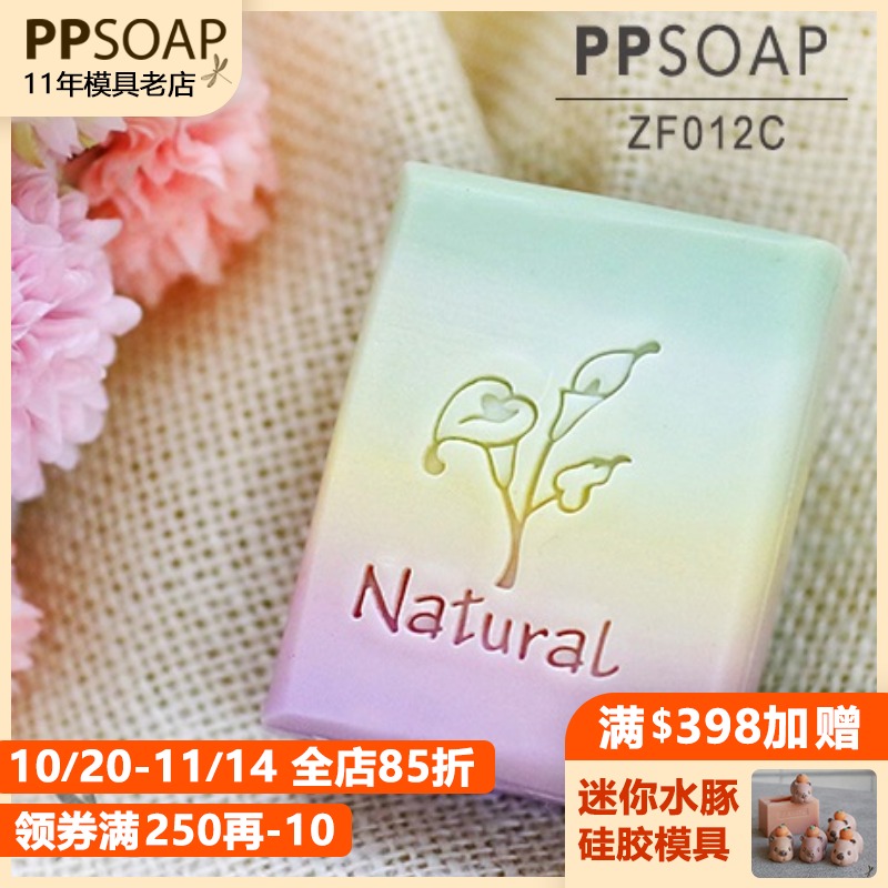 植物皂章系列ppsoap亚克力