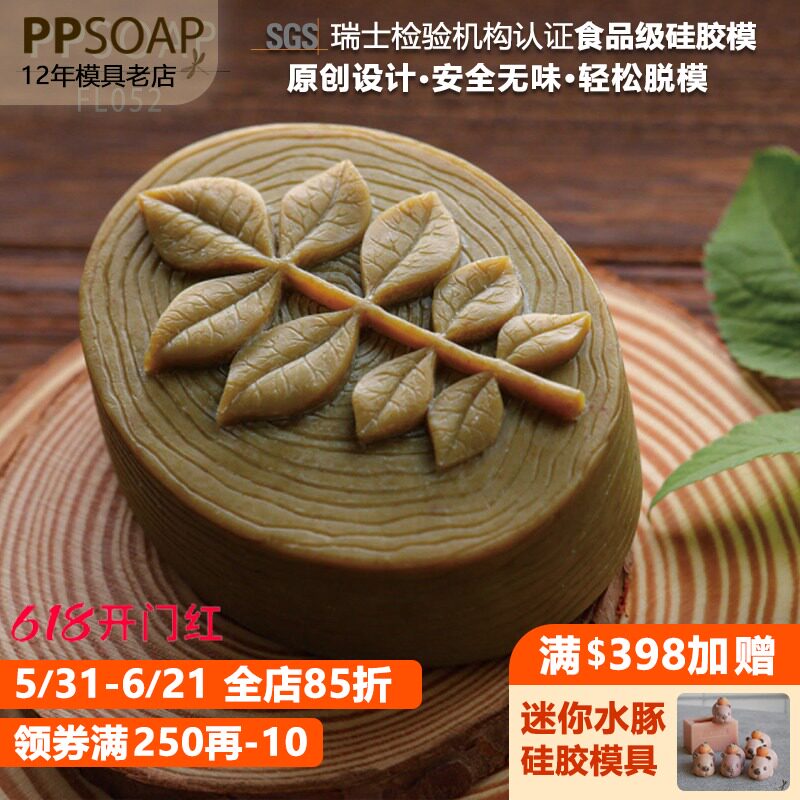 ppsoap原创点心巧克力硅胶模