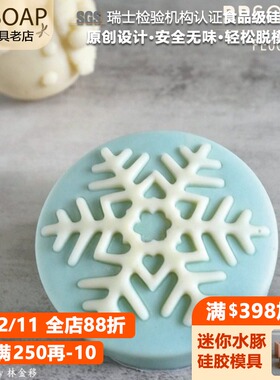 PPSOAP手工皂硅胶模具土司模 食品级模具保溫好 香薰石膏模 FE007