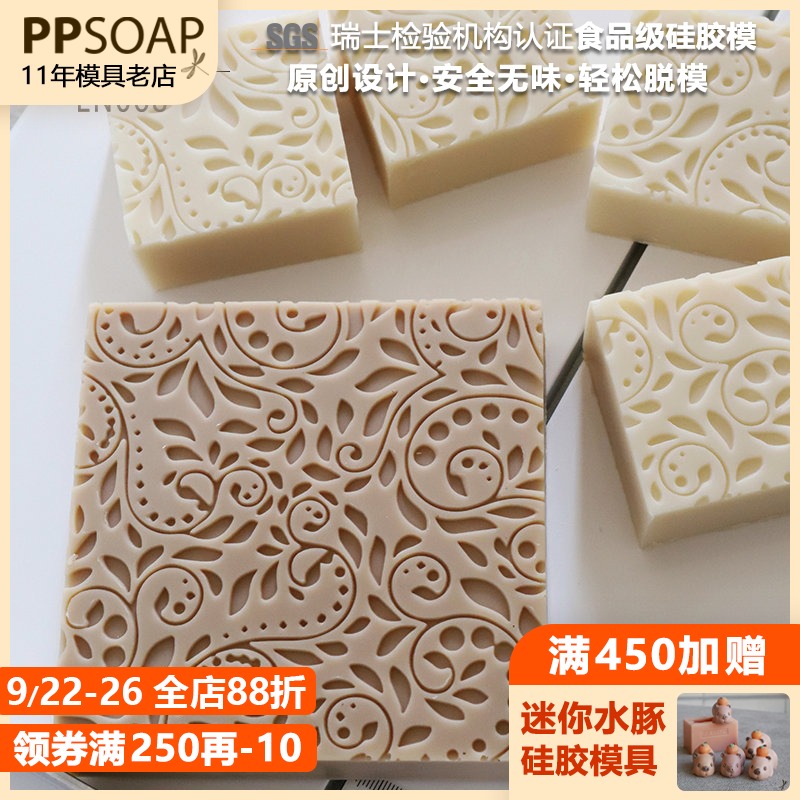 PPSOAP手工皂硅胶模具土司模 食品级模具保溫好 香薰石膏模 LN068