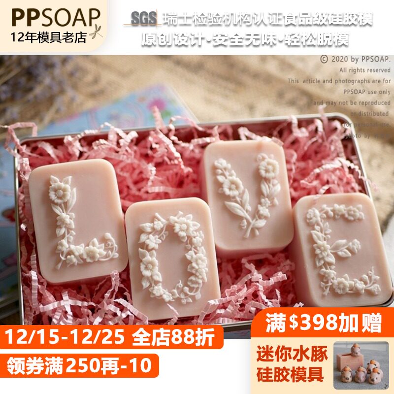 PPSOAP手工皂模具香薰蜡烛