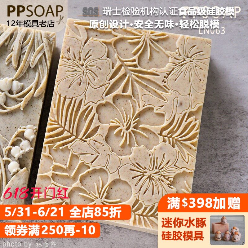 PPSOAP手工皂硅胶模具土司模 食品级模具保溫好 香薰石膏模 LN063