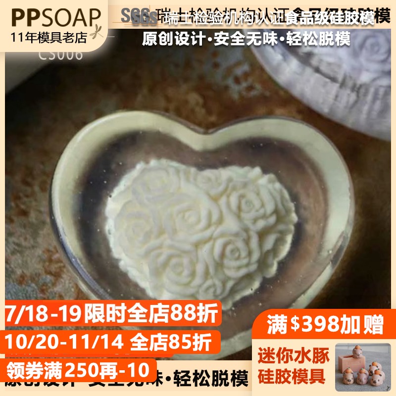 手工皂硅胶食品级模具ppsoap