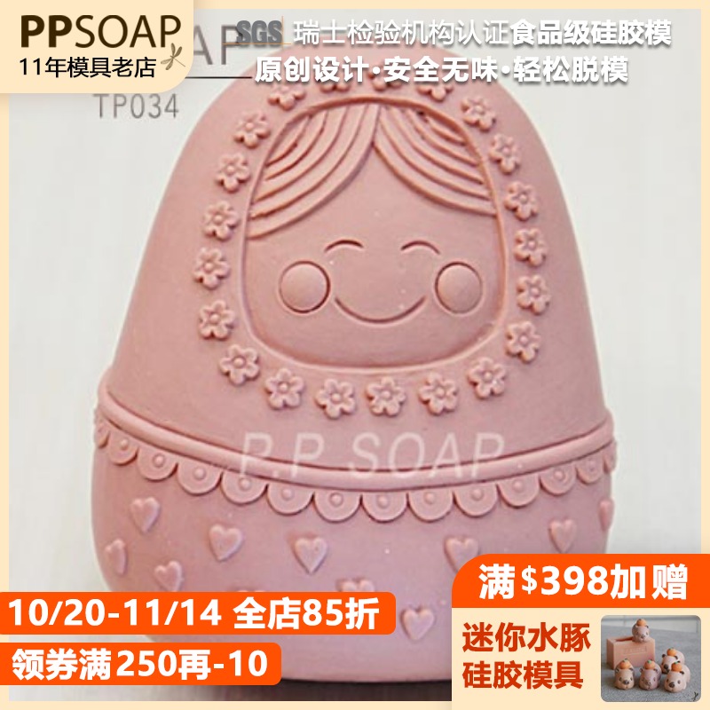 手工皂模具ppsoap食品级硅胶模