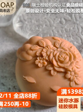 PPSOAP硅胶手工皂模具 蜡烛石膏香薰模 扩香石 DIY材料工具 TP061