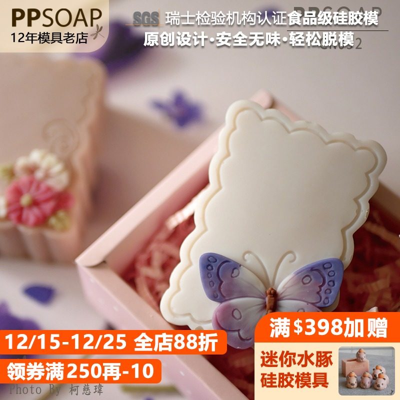 ppsoap硅胶手工皂模具蜡烛石膏