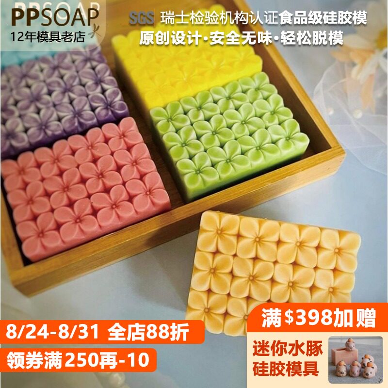PPSOAP硅胶手工皂模具 蜡烛石膏香薰模 扩香石 DIY材料工具 TS047