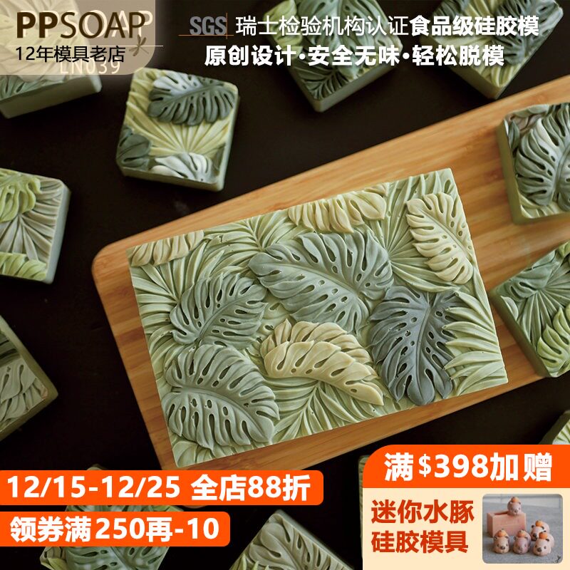 手工皂模具PPSOAP长方形吐司模
