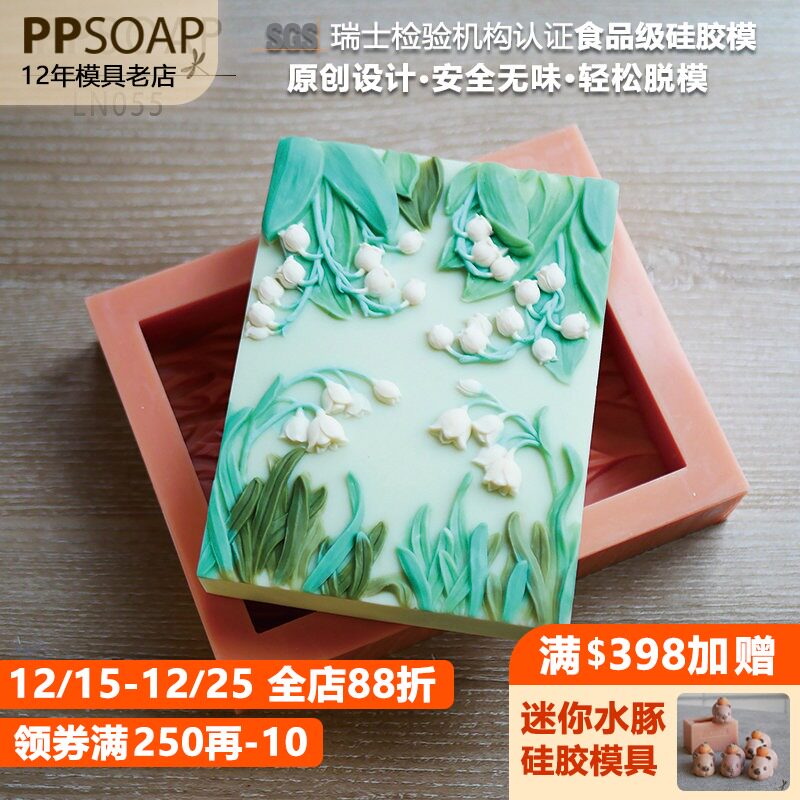 PPSOAP手工皂硅胶模具土司模 食品级模具保溫好 香薰石膏模 LN055