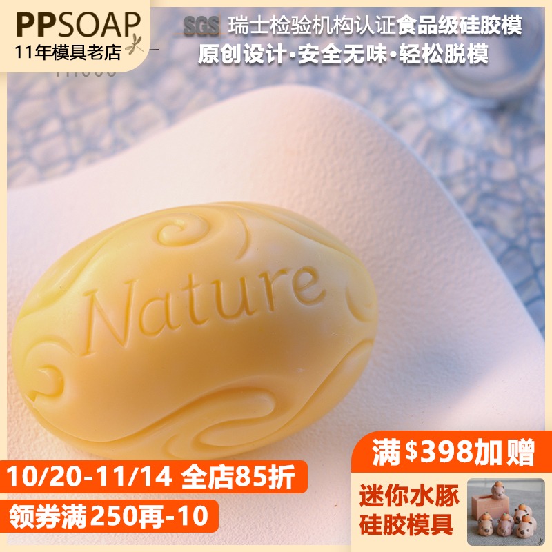 PPSOAP硅胶手工皂模具 蜡烛石膏香薰模 扩香石 DIY材料工具 TH006
