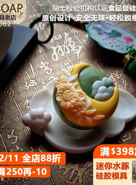 PPSOAP硅胶手工皂模具 蜡烛石膏香薰模 扩香石 DIY材料工具 TP062