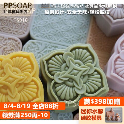 手工皂硅胶模具ppsoap