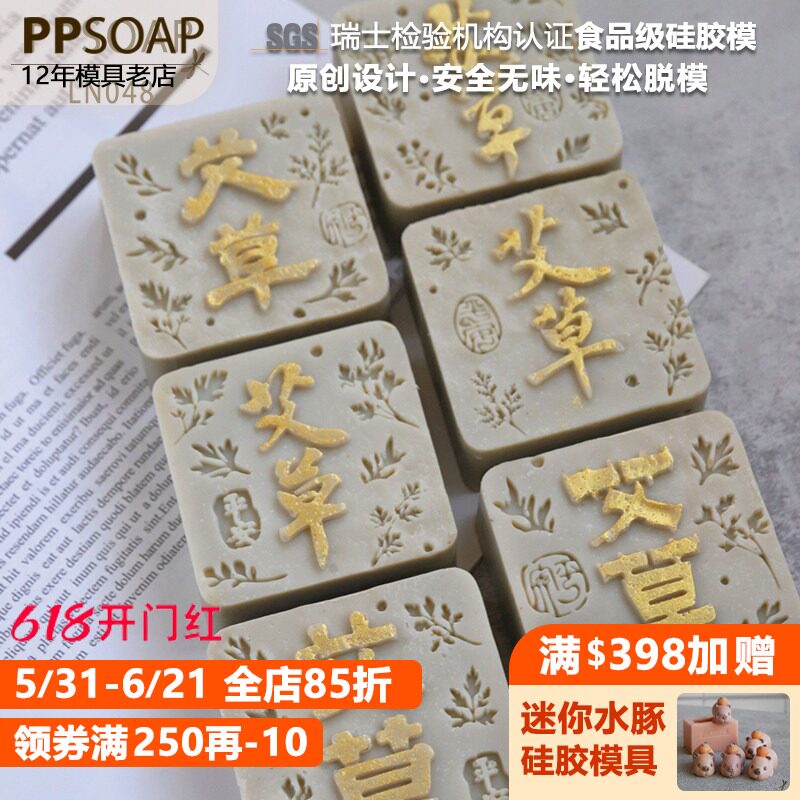 PPSOAP硅胶土司模具 食品级硅胶模保溫好 手工软模 蜡烛模 LN048