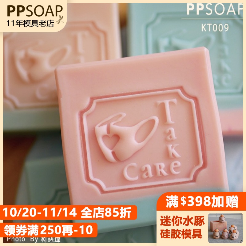 原创设计亚克力皂章手工皂印章