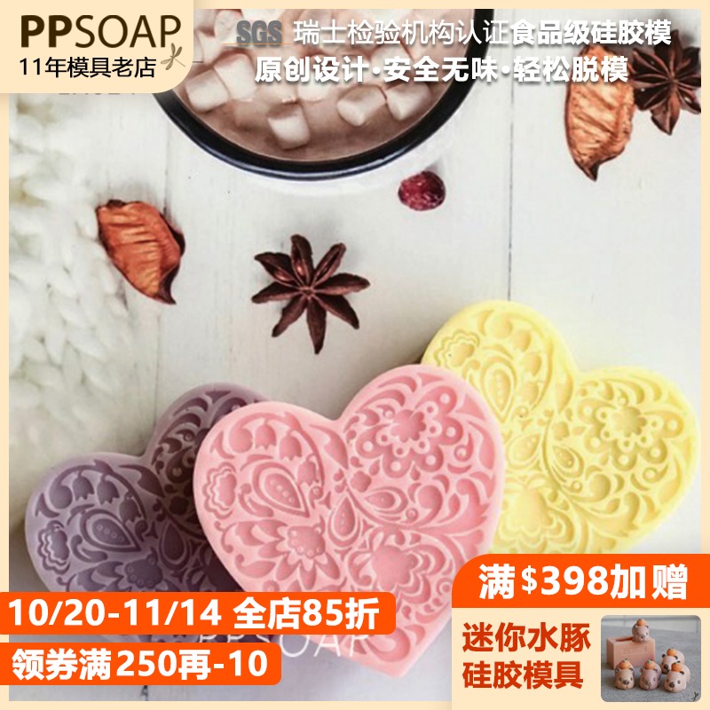 PPSOAP原创设计食品级擴香石模具