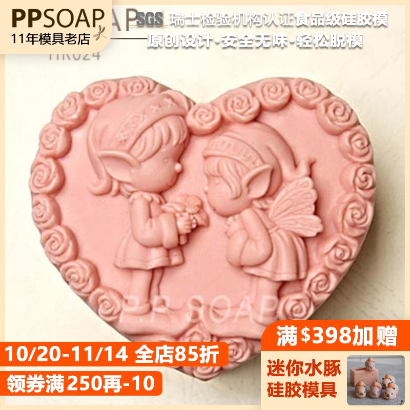 ppsoap原创设计食品级硅胶模