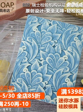 PPSOAP硅胶土司模具 食品级硅胶模保溫好 手工软模 蜡烛模 LN052