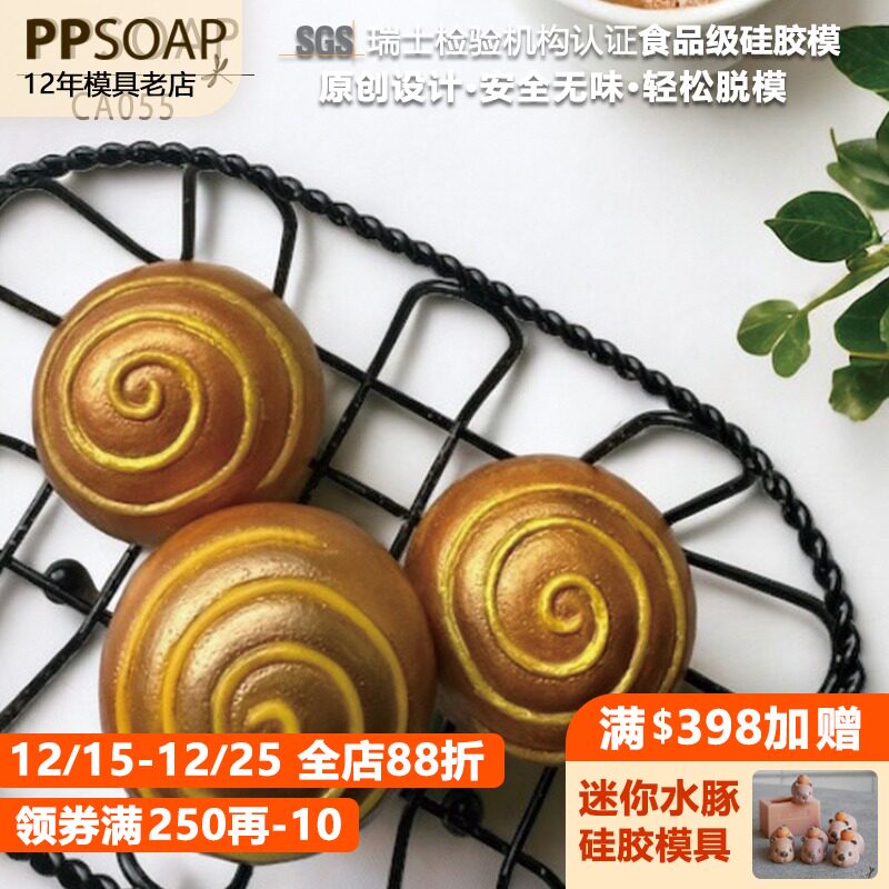 PPSOAP硅胶手工皂模具 蜡烛石膏香薰模 扩香石 DIY材料工具 CA055