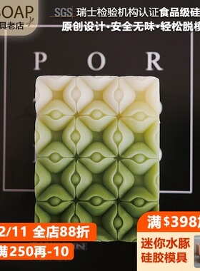 PPSOAP硅胶手工皂模具 蜡烛石膏香薰模 扩香石 DIY材料工具 TS048