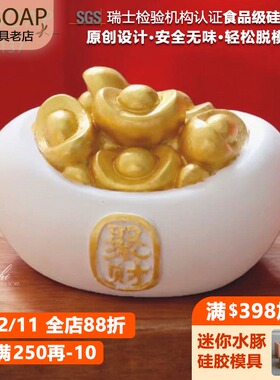 PPSOAP硅胶手工皂模具 蜡烛石膏香薰模扩香DIY材料工具 发财LV137