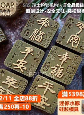 PPSOAP硅胶土司模具 中式食品级硅胶模保溫好 香皂模 蜡烛模LN045