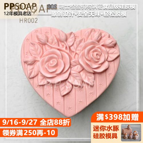 ppsoap原创设计食品级硅胶模