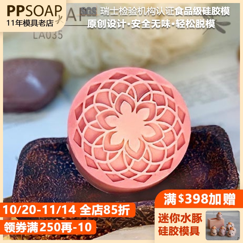 硅胶模具烘焙食品级ppsoap