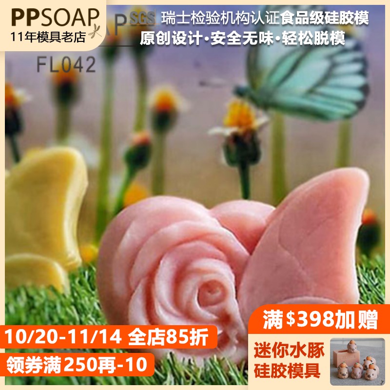 手工皂模具ppsoap硅胶