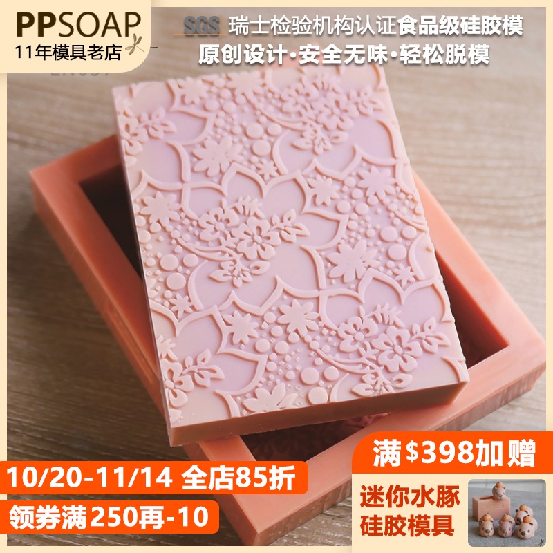 PPSOAP手工皂硅胶模具土司模 食品级模具保溫好 香薰石膏模 LN057