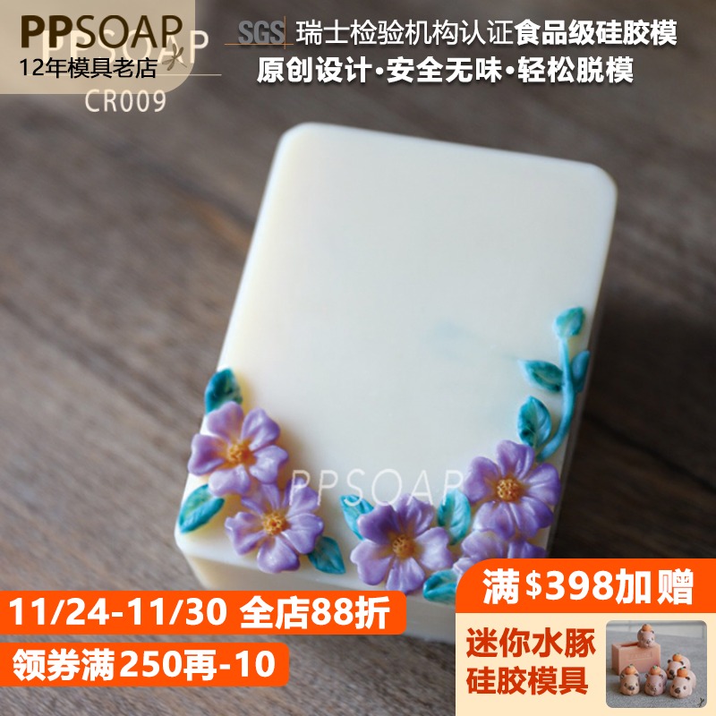 硅胶模具手工皂烘焙食品级ppsoap
