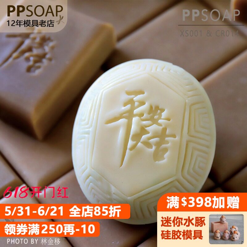 九月新品 设计精致压克力手工皂章DIY工具印章XS001 平安大吉