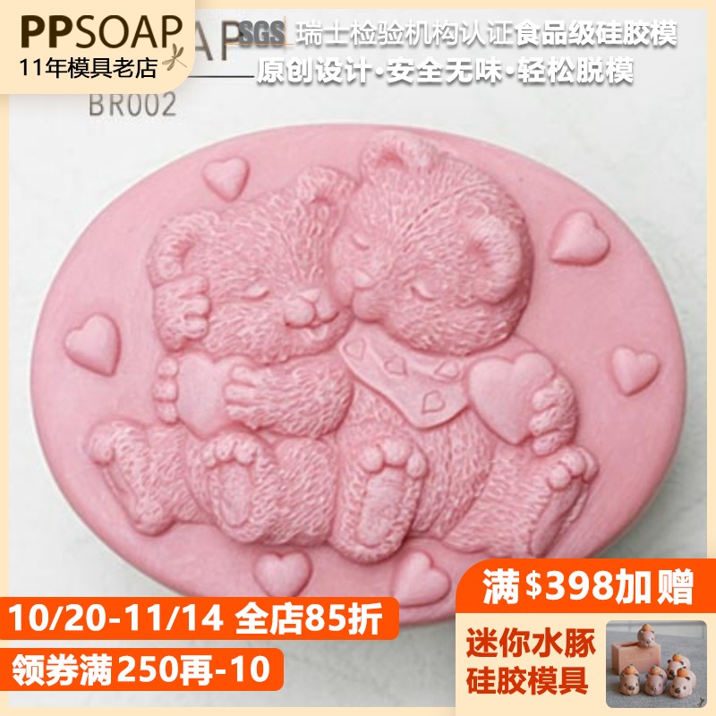 食品级硅胶烘焙模具手工皂ppsoap